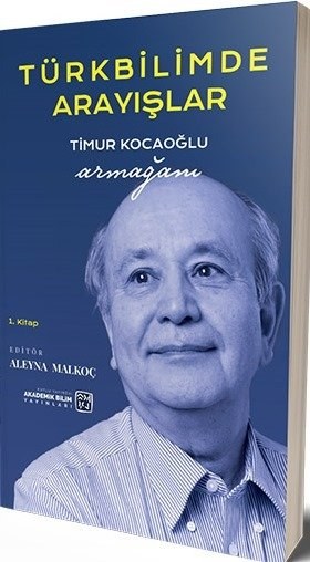 Timur Kocaoğlu